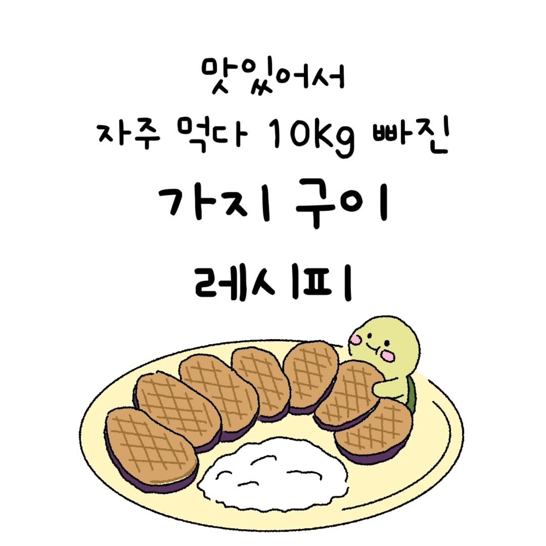 Photo by 미니에코 환경툰 | 민디 on February 08, 2025.