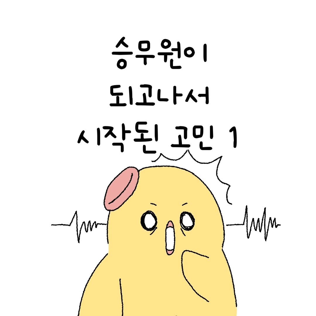 Photo by 미니에코 환경툰 | 민디 on November 15, 2025.