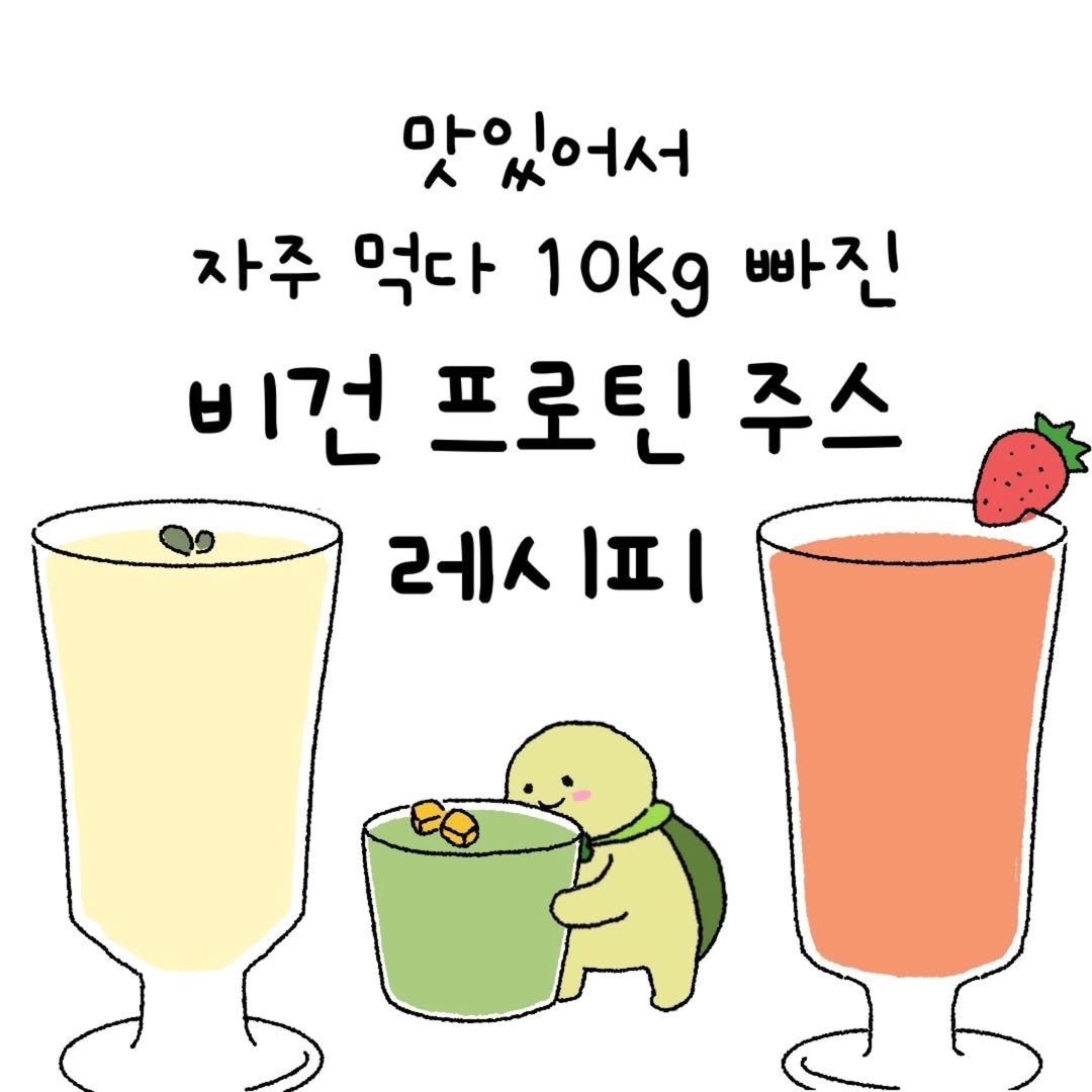 Photo by 미니에코 환경툰 | 민디 on April 28, 2025.