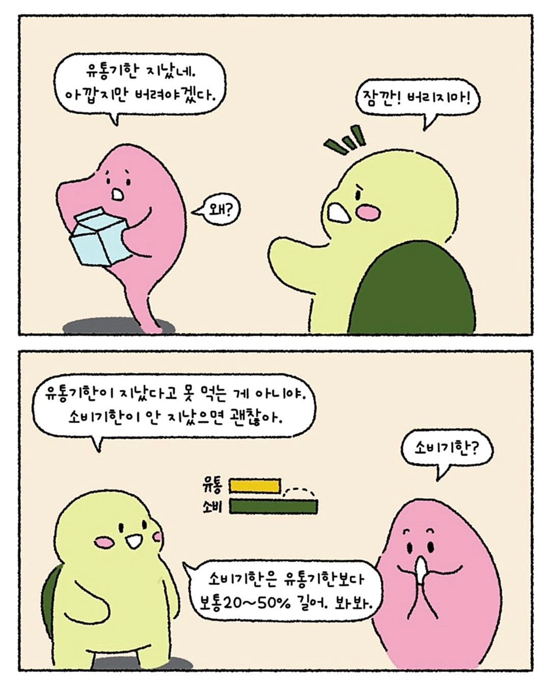 Photo by 미니에코 환경툰 | 민디 on May 16, 2025.