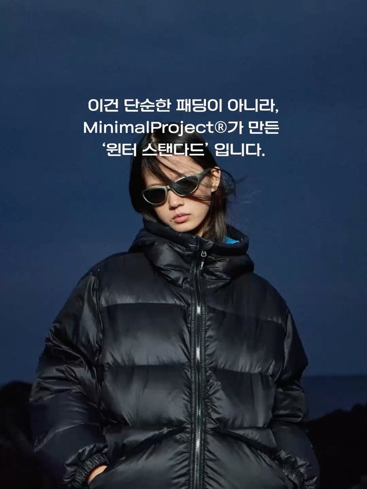 minimalproject_official 게시물 이미지: THE CALM BICOLOR HEAVY DOWN – [MPJ111]
단순한 패딩이...