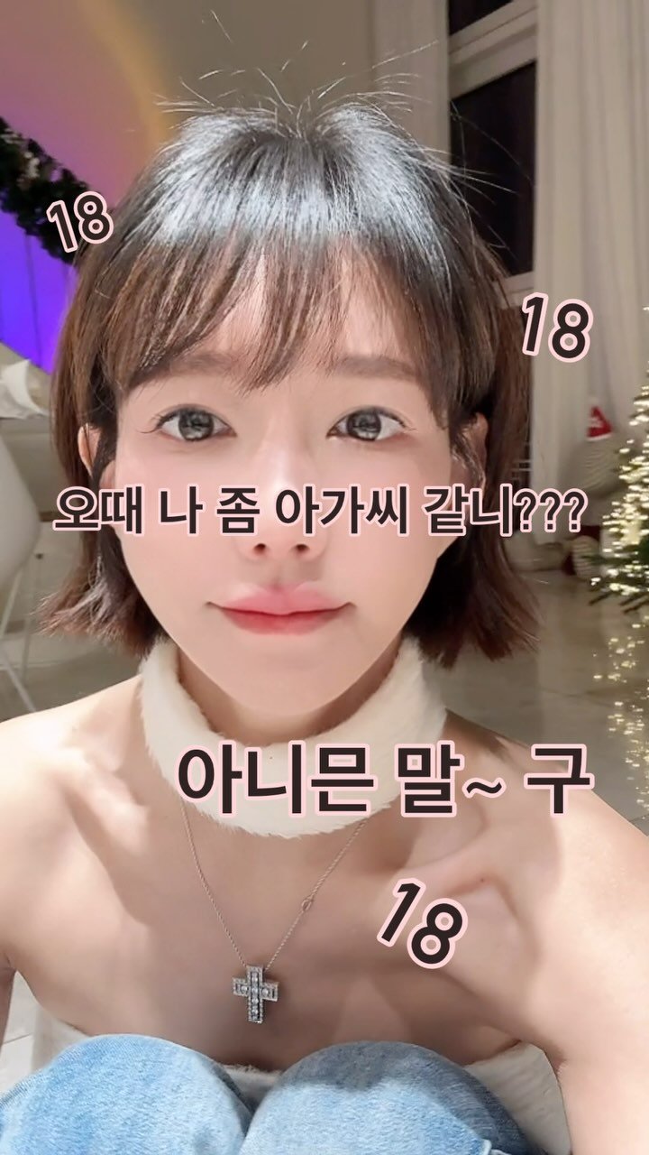 minimiel_46 게시물 이미지: 단발이 나이발 받았음! 하하하
#단발은노안을동안으로#변신성공#오늘아님#올겨울에도도전