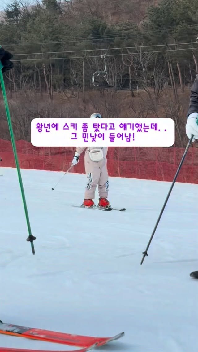 minimiel_46 게시물 이미지: 라떼는 슬로프 정상에서 정종 한잔씩 때리고 내려왔어...