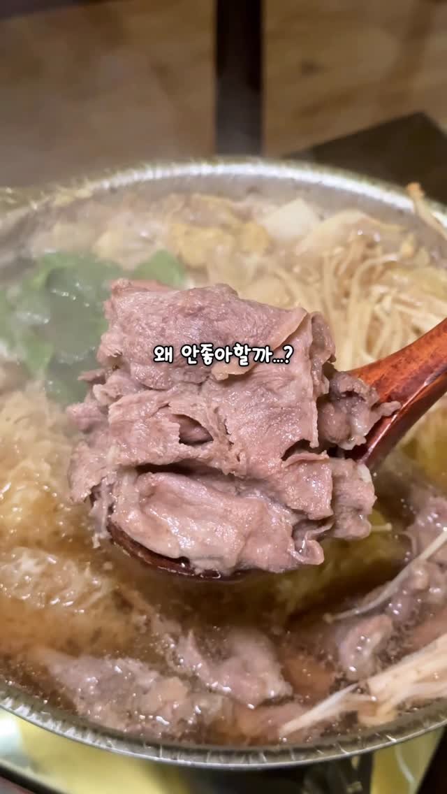 miniyami_ 게시물 이미지: 이정도면 싫어할 사람 없다 ㅇㅈ?

전포 샤브샤브 맛집이였던 무구희가
존맛...