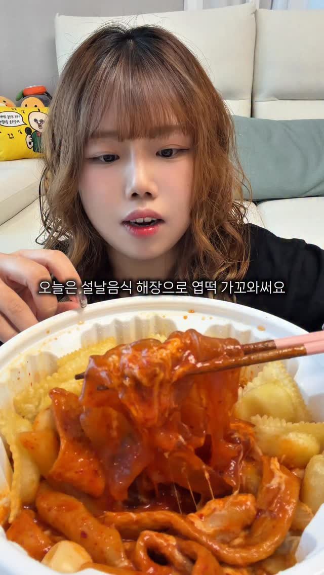 miniyami_ 게시물 이미지: 설날해장으로 #엽떡 가꼬옴

치즈 야무지게 추가한 엽떡으로
늬끼한 설날 음식 싸악...