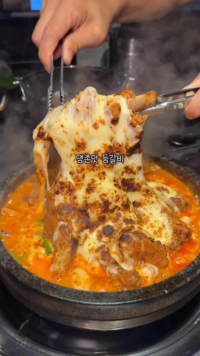 miniyami_ 게시물 이미지: 현시각 부산에서 제일 뜨거운 곳🔥

돌판치즈등갈비 주문하면
눈 앞에서 바로 불대포...