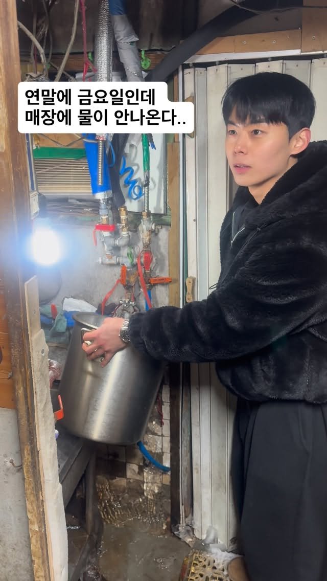 minjae401 게시물 이미지: 수도가 얼었다…

출근길에 직원들한테
물이 안나온다고 연락이 왔다

날이 갑자기...