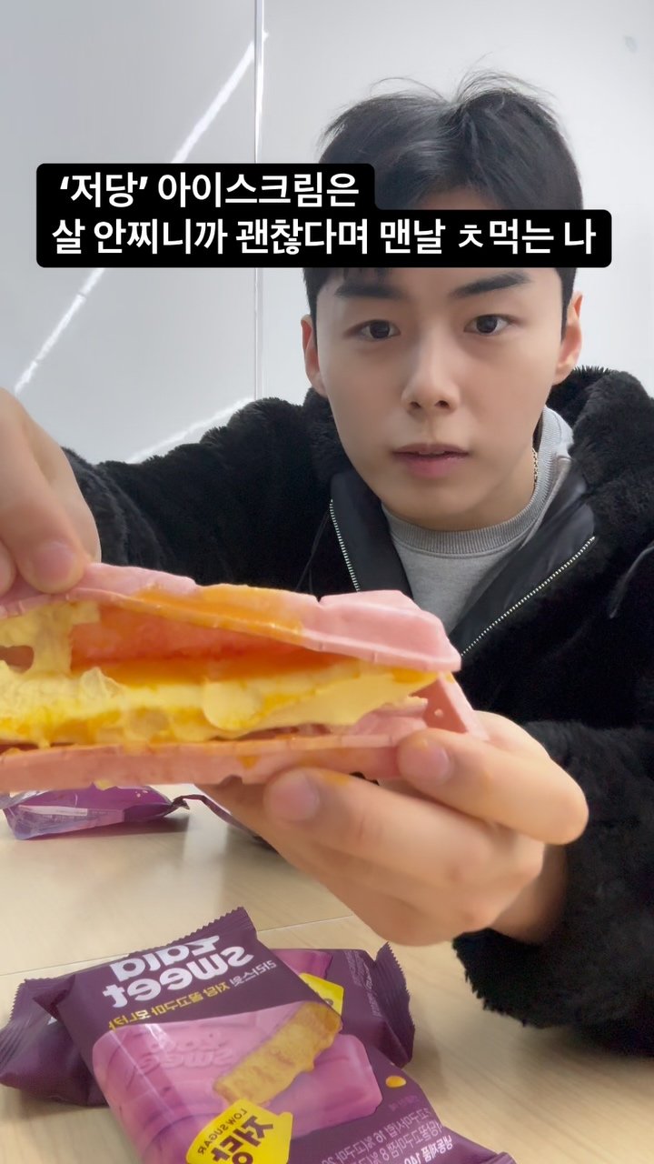 minjae401 게시물 이미지: #광고 요즘은 저당 아이스크림이 더 맛있음

라라스윗 꿀고구마 제품이 새로 나왔는데...