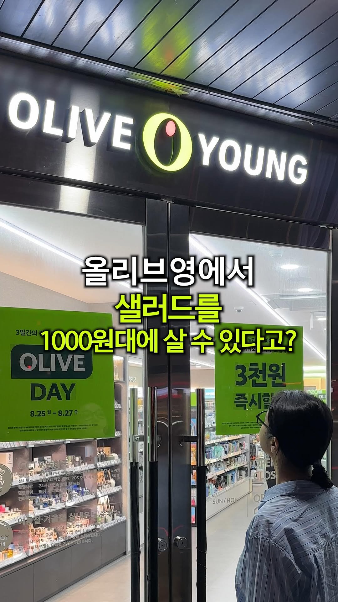 minlee0880 게시물 이미지: 🥗올리브영으로 샐러드 마시러 오세요~
100kg → 40kg 감량 후
20년째...