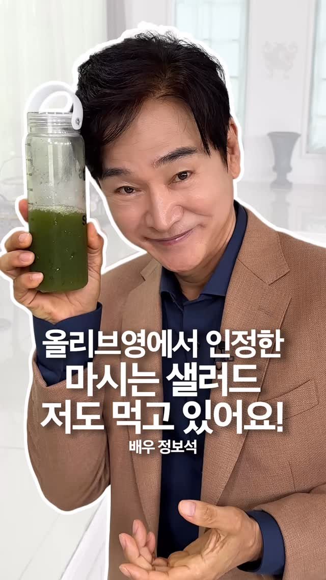 minlee0880 게시물 이미지: ✨ 건강 전문가들은 모두 샐러드를 마신다?!
올리브영이 선택한 마시는 샐러드 트리플...