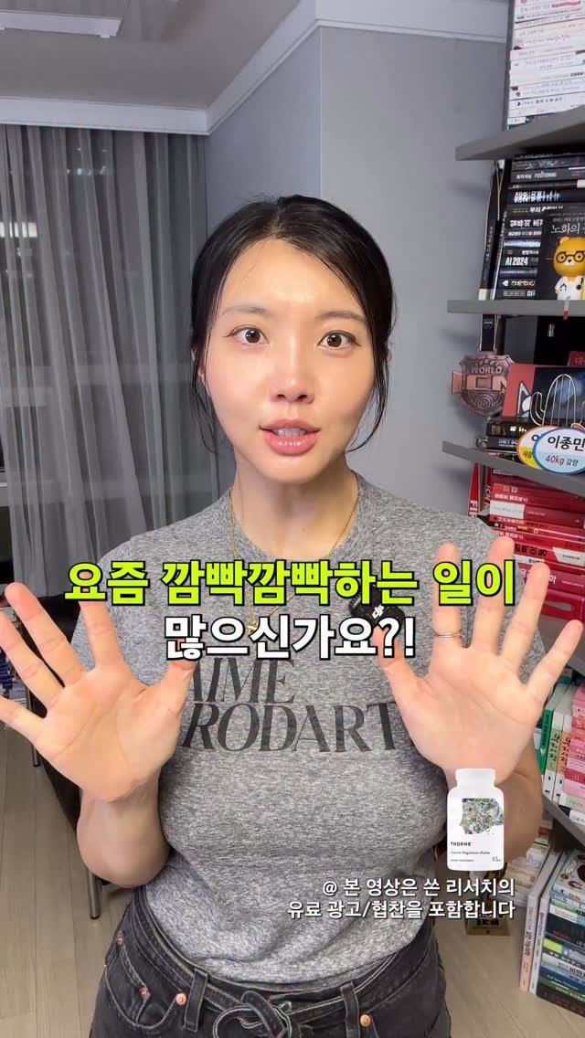 minlee0880 게시물 이미지: #광고 | [유료광고 포함 / 정보 제공 목적]
자꾸 깜빡깜빡… 혹시 이것...