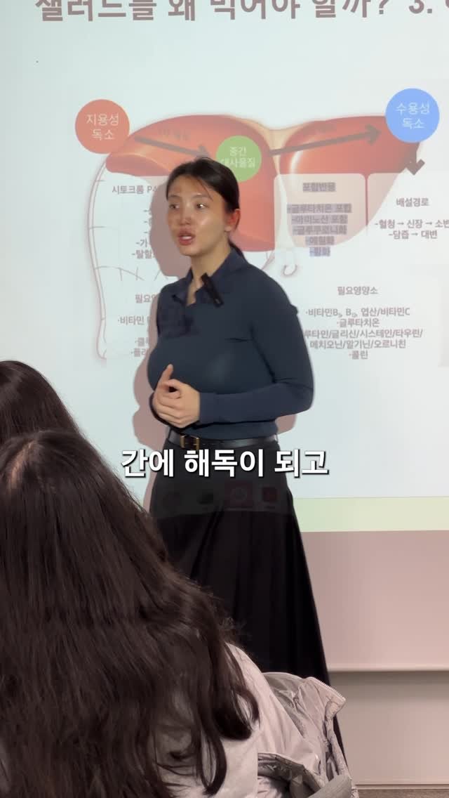 minlee0880 게시물 이미지: 우리 몸의 간에는 스스로를 지키는 해독 시스템이 있어요.
이 과정은 보통 1단계,...