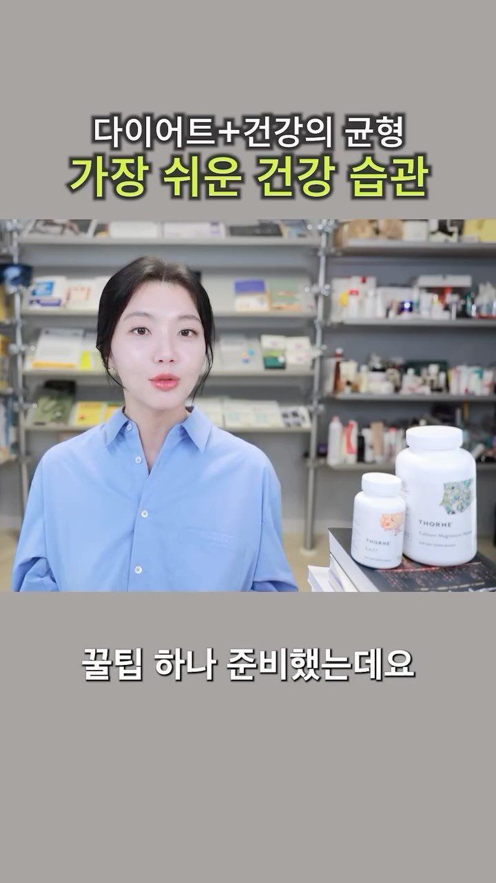 minlee0880 게시물 이미지: 💊 간 건강 챙기는 꿀팁!
마그네슘 + 칼슘, 같이 먹으면 효과 UP!
항산화...
