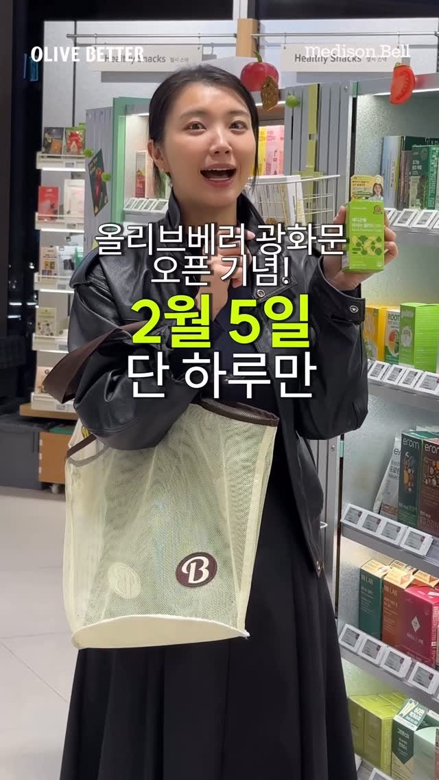 minlee0880 게시물 이미지: ‘원장님 입점 시켜주세요🙏’
한국 1호 웰니스 전문 매장 올리브 베러 광화문에서...