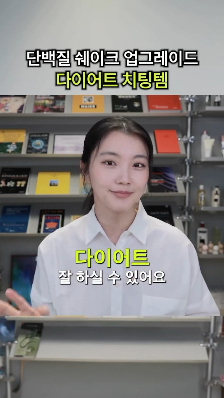 minlee0880 게시물 이미지: 🥤 단백질 쉐이크 다이어트 하시는 분들 주목!
 단백질 쉐이크만 드시면 화장실...