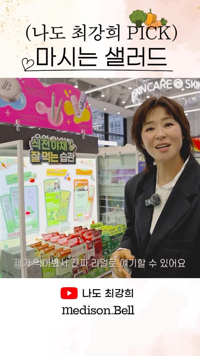 minlee0880 게시물 이미지: 나도 최강희 pick 데일리 루틴템
29가지 동결건조야채+유산균을 한번에...