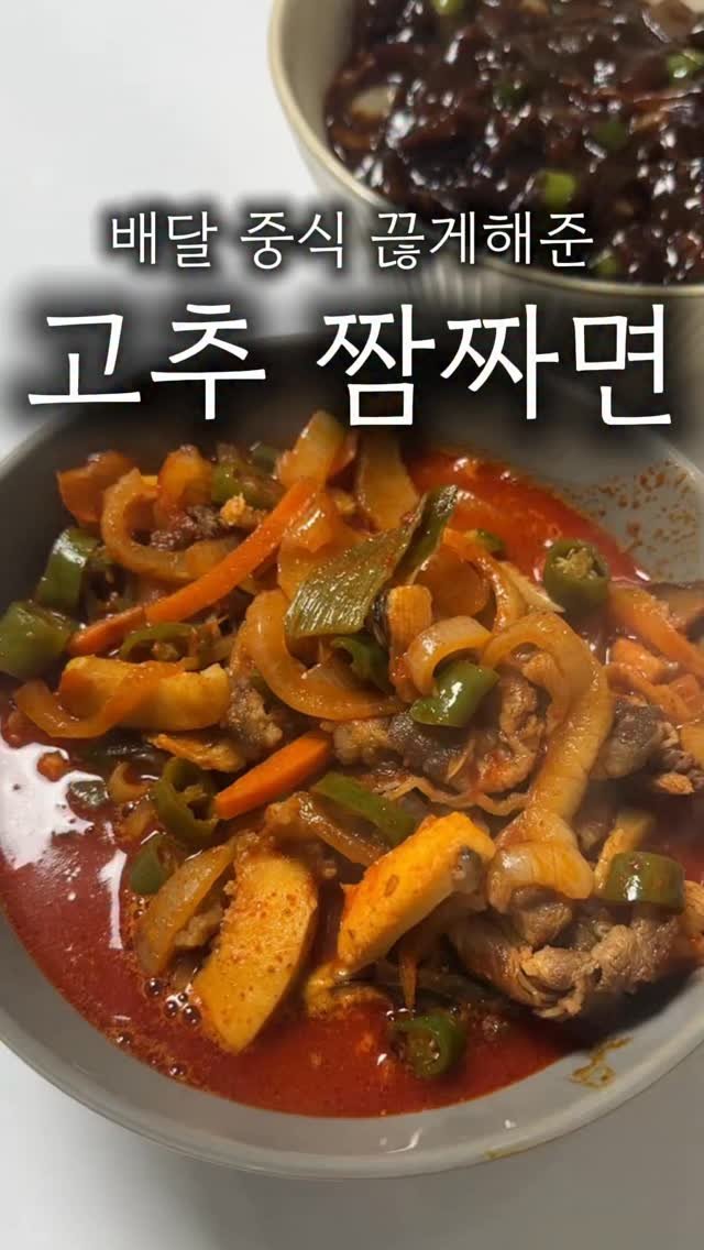 minsajang_ 게시물 이미지: #광고 지만 진심 웬만한 배달 중식집 명함도 못내밀 맛입니다!

중식대가 여경래...