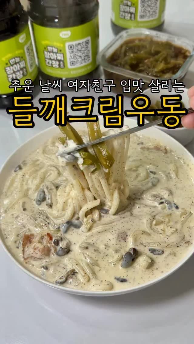 minsajang_ 게시물 이미지: #광고 들깨크림우동에 궁채 장아찌 맛잘알 조합

끓일 필요 없이 장아찌를 집에서...