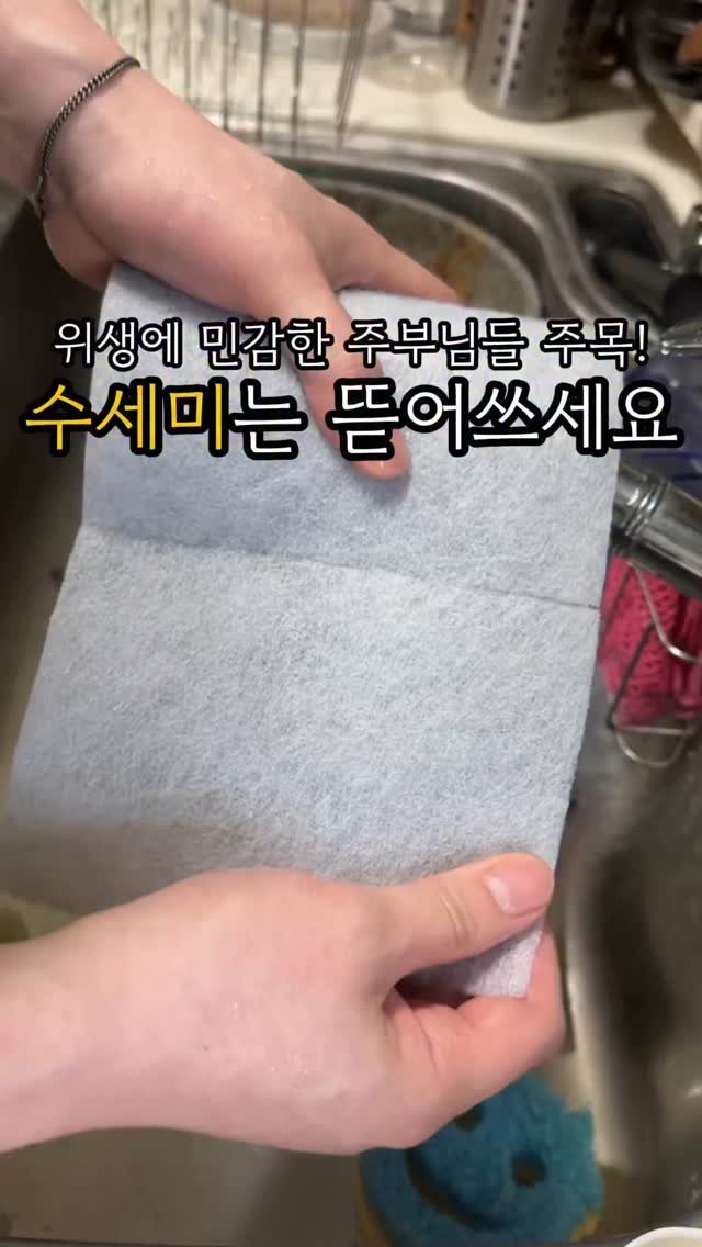 minsajang_ 게시물 이미지: #광고 수세미는 뜯어쓰세요!
요리를 워낙 많이 해서 설거지에 예민하고 그래서 조금...