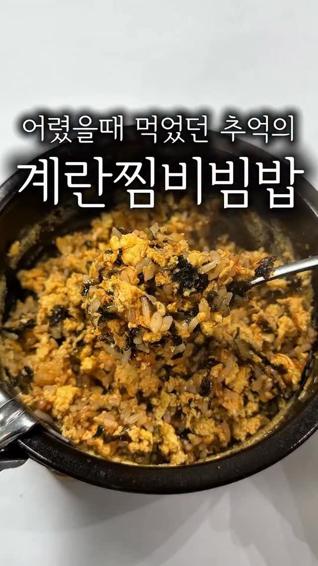 minsajang_ 게시물 이미지: 이거 은근 밥도둑입미다🥹