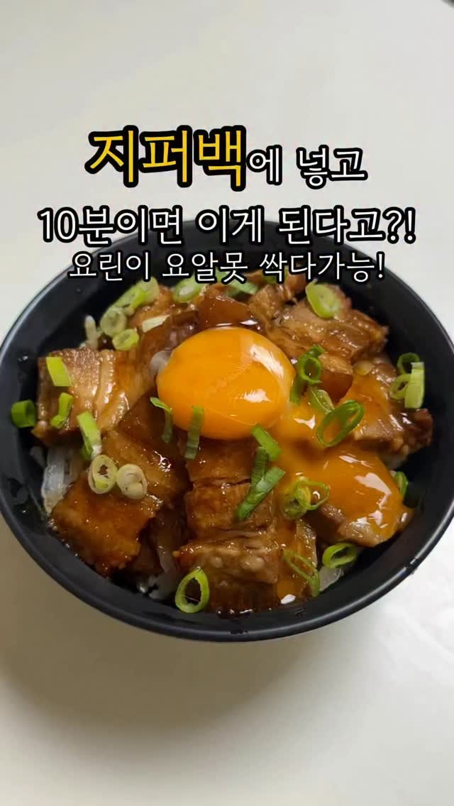 minsajang_ 게시물 이미지: 이제 별게 다 나오네요?!
백설에서 나온 10분쿡이라는 제품이 나와서 제품을 제공...