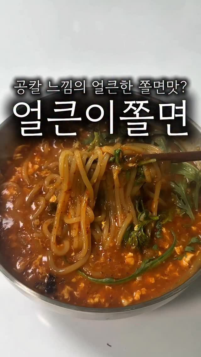 minsajang_ 게시물 이미지: 이거 증말 맛있습니다..!

대전 가면 무조건 먹는 얼큰이칼국수가 생각나...