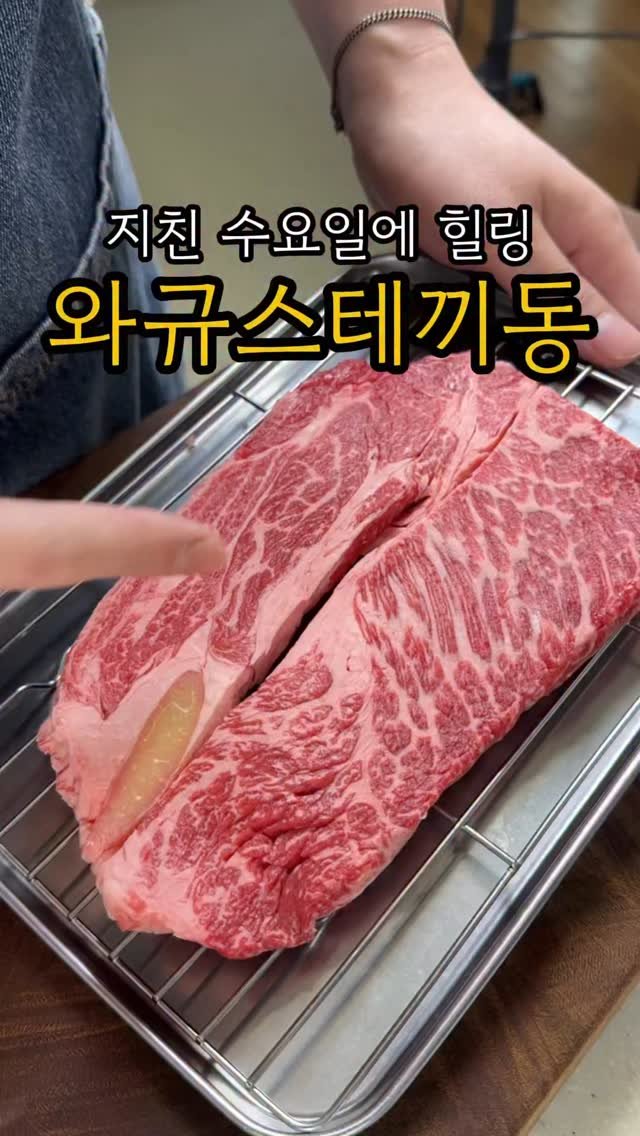 minsajang_ 게시물 이미지: #광고 수요일엔 소고기가 진리입니다.
✔️와규스테끼동
달링다운 와규 윗등심...