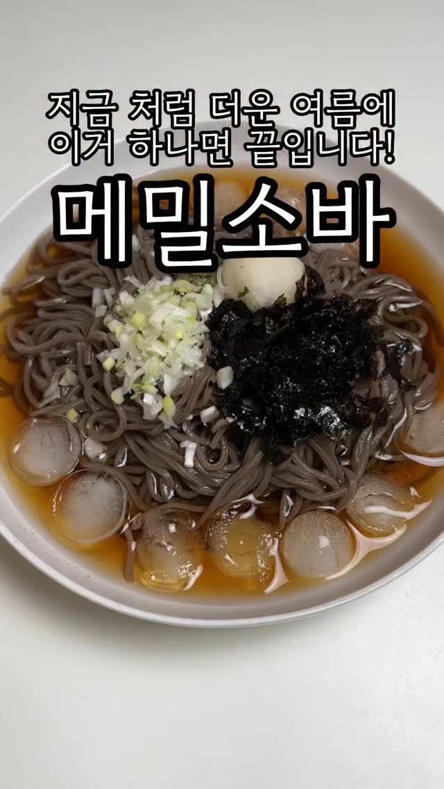 minsajang_ 게시물 이미지: “요즘 같은 날씨에 불 앞에 서기 싫잖아요?
이건 진짜… 물만 끓이면 끝나요.
무,...