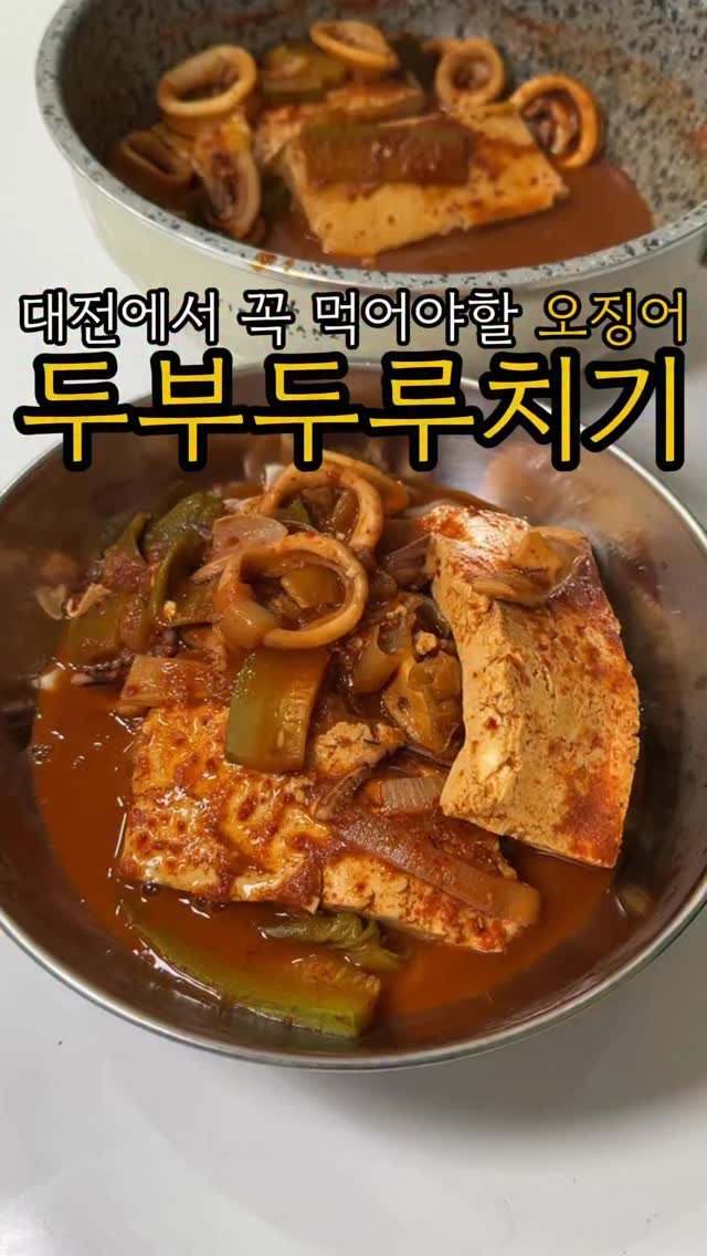 minsajang_ 게시물 이미지: #광고 대전에서 유명한 두루치기를?

이마트에서 9/30(화) ~ 10/5(일)...