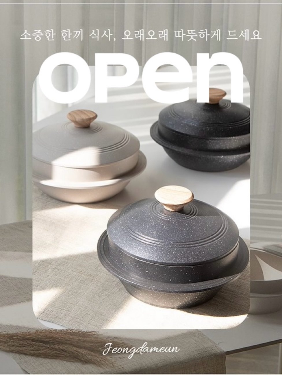 Photo by 요리하는 민사장 on April 08, 2026. May be an image of tea maker, tableware, pottery, cooker, pot and text that says '소중한 한끼 식사, 오래오래 따뜻하게 따뜻하게드세요 드세요 open eonATe'.