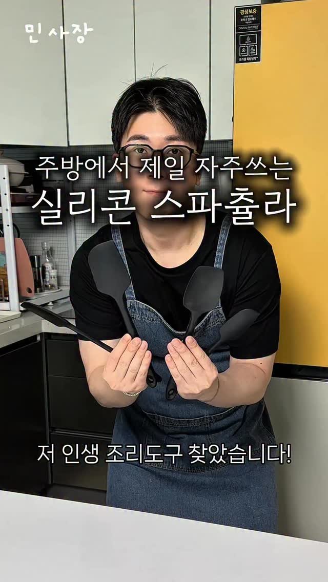 minsajang_ 게시물 이미지: 🍳 [공구오픈] 폴쿠치나 블랙 스파츌라 4종 세트
드디어 기다리셨던 폴쿠치나 공구...