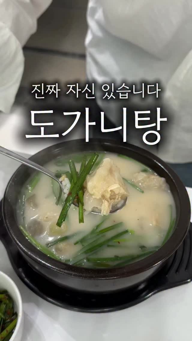 minsajang_ 게시물 이미지: 도가니탕 7차 공구 OPEN❤️

계속 꾸준히 진행하던 도가니탕 
너무 오래...