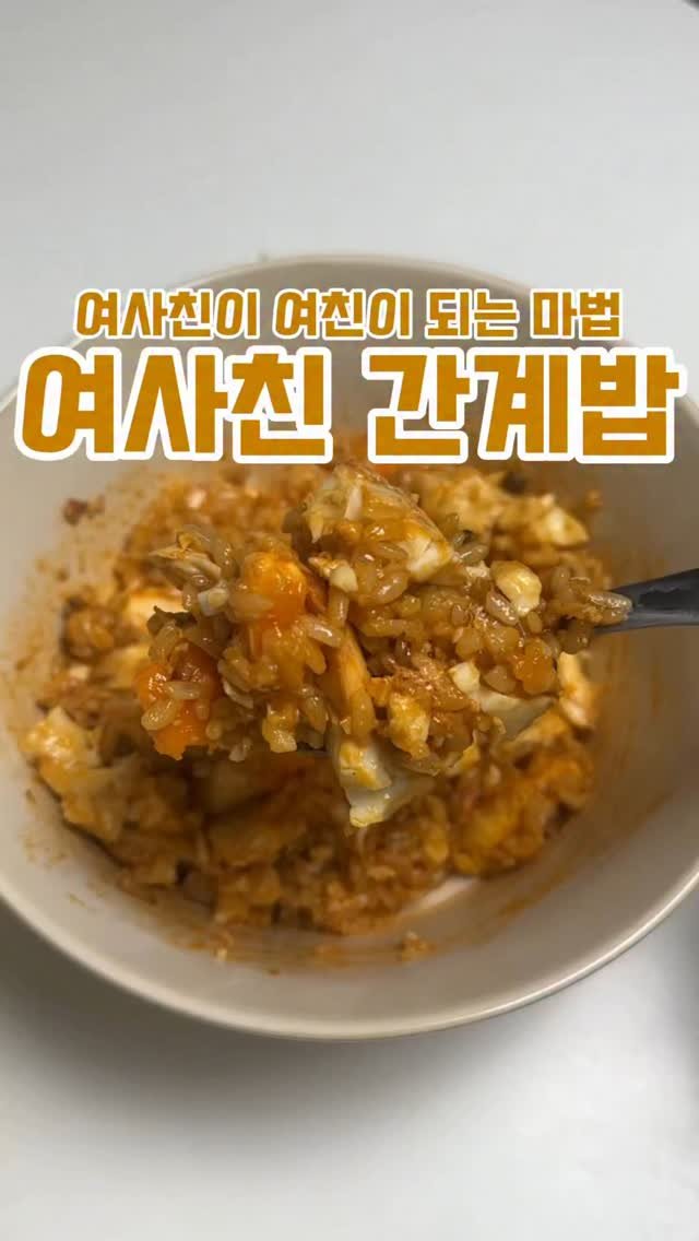 minsajang_ 게시물 이미지: 여사친이 여친으로?!
✔️여사친간계밥
✨전자레인지 가능 용기에...