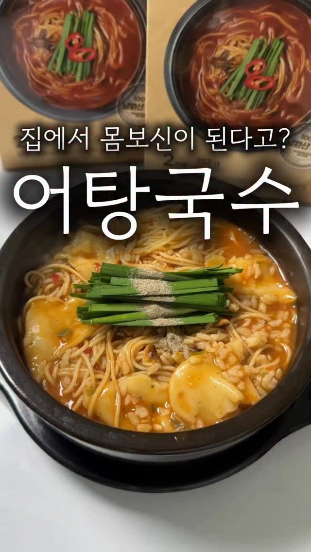 minsajang_ 게시물 이미지: #광고 집에서 어죽을 먹을 수 있다고?

고향이 대전이라 어죽 파는곳이 많아서...