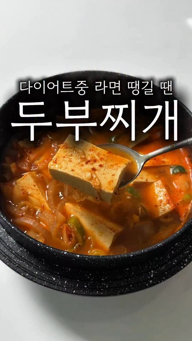 minsajang_ 게시물 이미지: 다이어트중 라면이 땡길 때!!