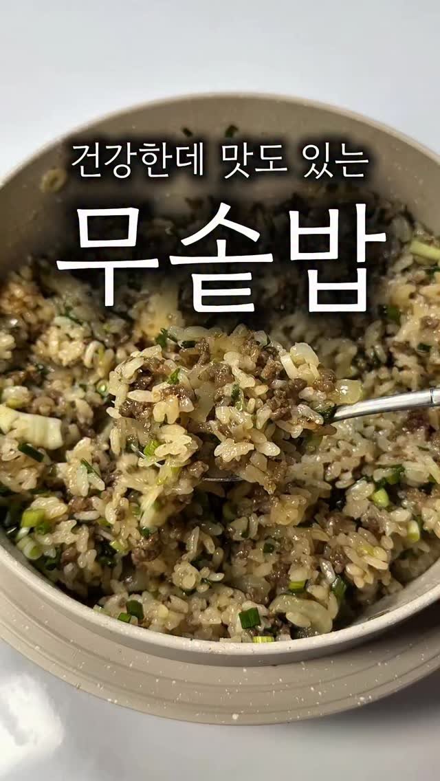 minsajang_ 게시물 이미지: 솥밥 중독 됐음..🥹