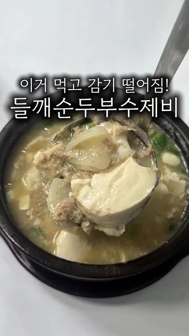 minsajang_ 게시물 이미지: 이거 꼬소하이 죽입니다..!

감기 걸려서 목소리가 좀 잠겼죠..🥲
감기 걸려서...