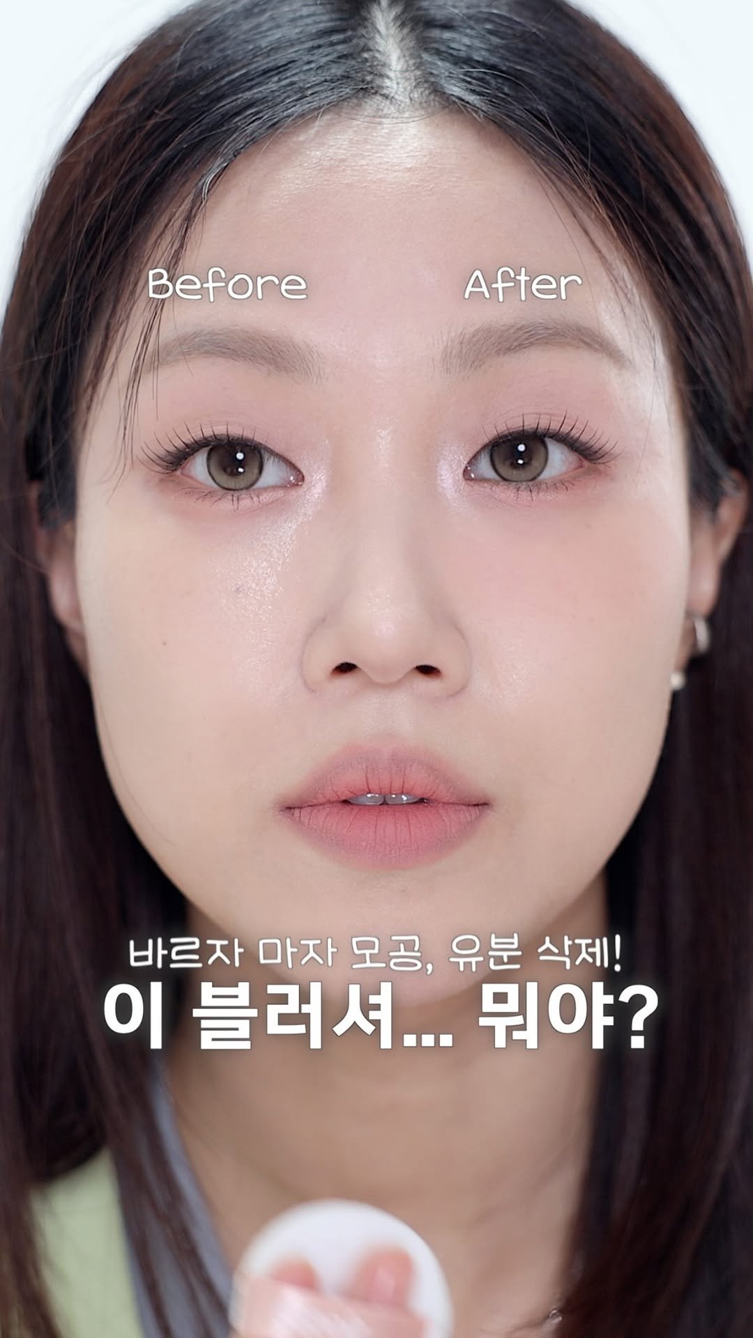 minsco_ 게시물 이미지: #광고 발색+모공커버+유분삭제+지속력 다 잡은 블러셔?

2월 19일...