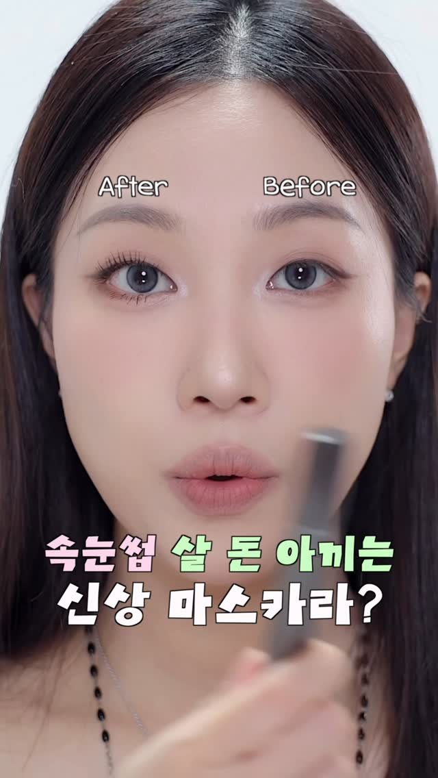 minsco_ 게시물 이미지: #내돈내산 🦊fox같은 가닥가닥 속눈썹된다길래 사본
#롬앤 #한올폭스래쉬마스카라...