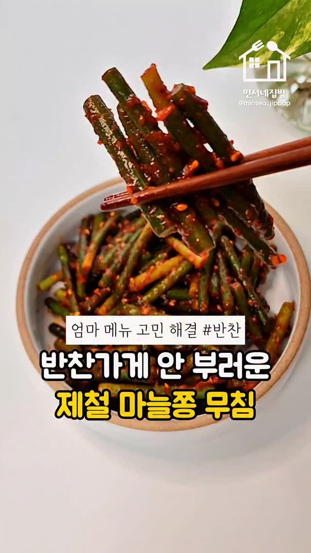 minseo_jipbap 게시물 이미지: 이거 하나 면 반찬가게 안 부러워요

일이 바쁠 때 반찬가게에서
사 먹을 때가...