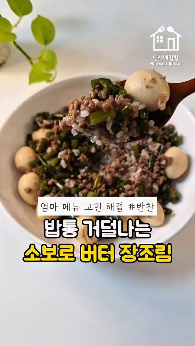 minseo_jipbap 게시물 이미지: 이거 진짜 꼭 드셔보세요!! 조합이 미쳤어요✨
이장우님이 나혼산에서 만드신...