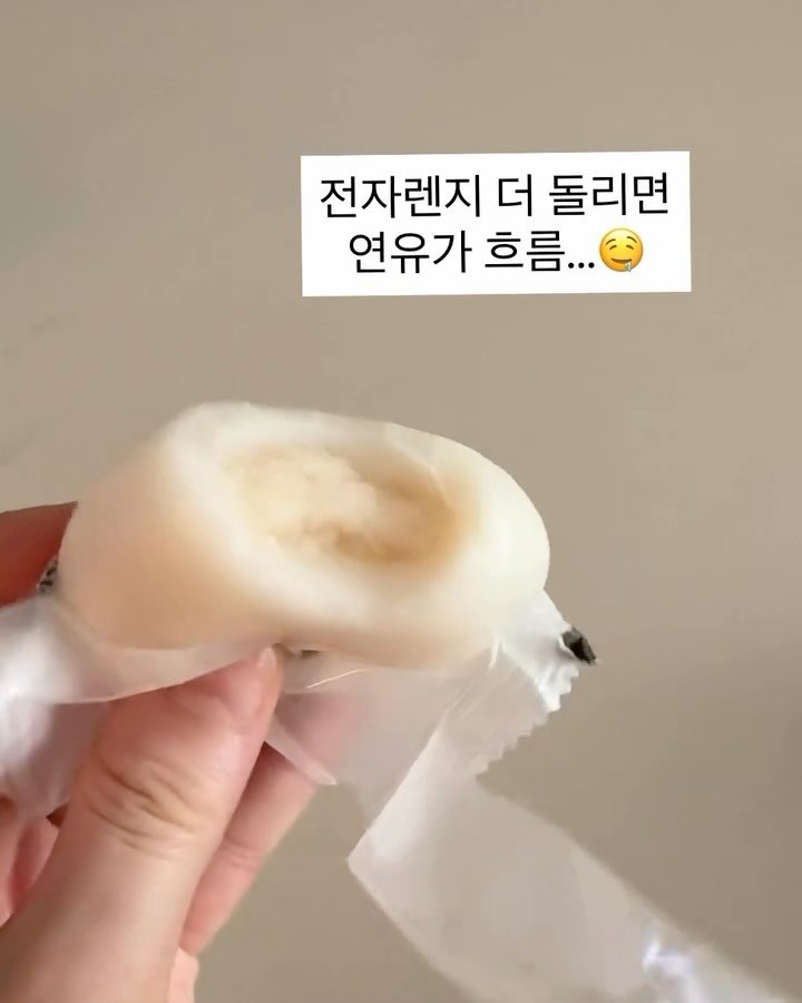 minsshop_jm 게시물 이미지: 연미향 떡 open🎉🎉
굳지 않는 말랑말랑 쫄깃한 떡이 있다구요? 
✔️😳...