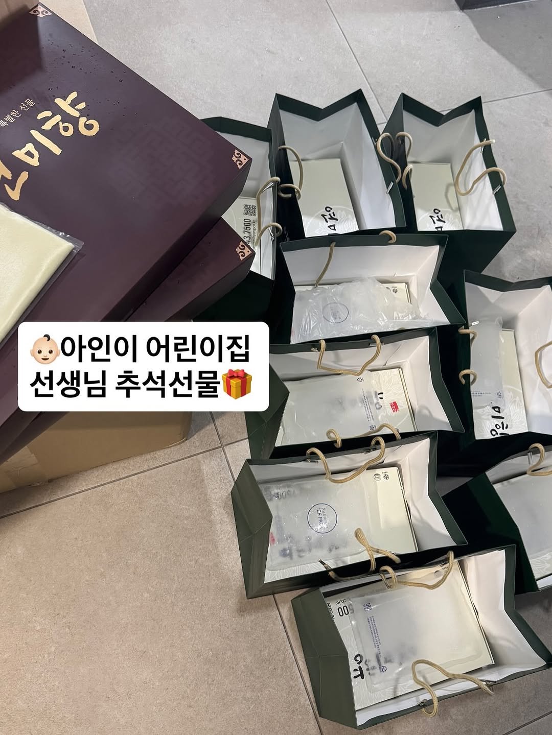 Photo by 민스샵 ㅣ 미인채 대표  천정민 on September 27, 2025. May be an image of ‎text that says '‎미향 선활 별한 အ၀ তন 新 3.7500 อ جد ATO နနို シンース 아인이 어린이집 선생님 추석선물 " 9%/ ቼ 400 009 ©의‎'‎.