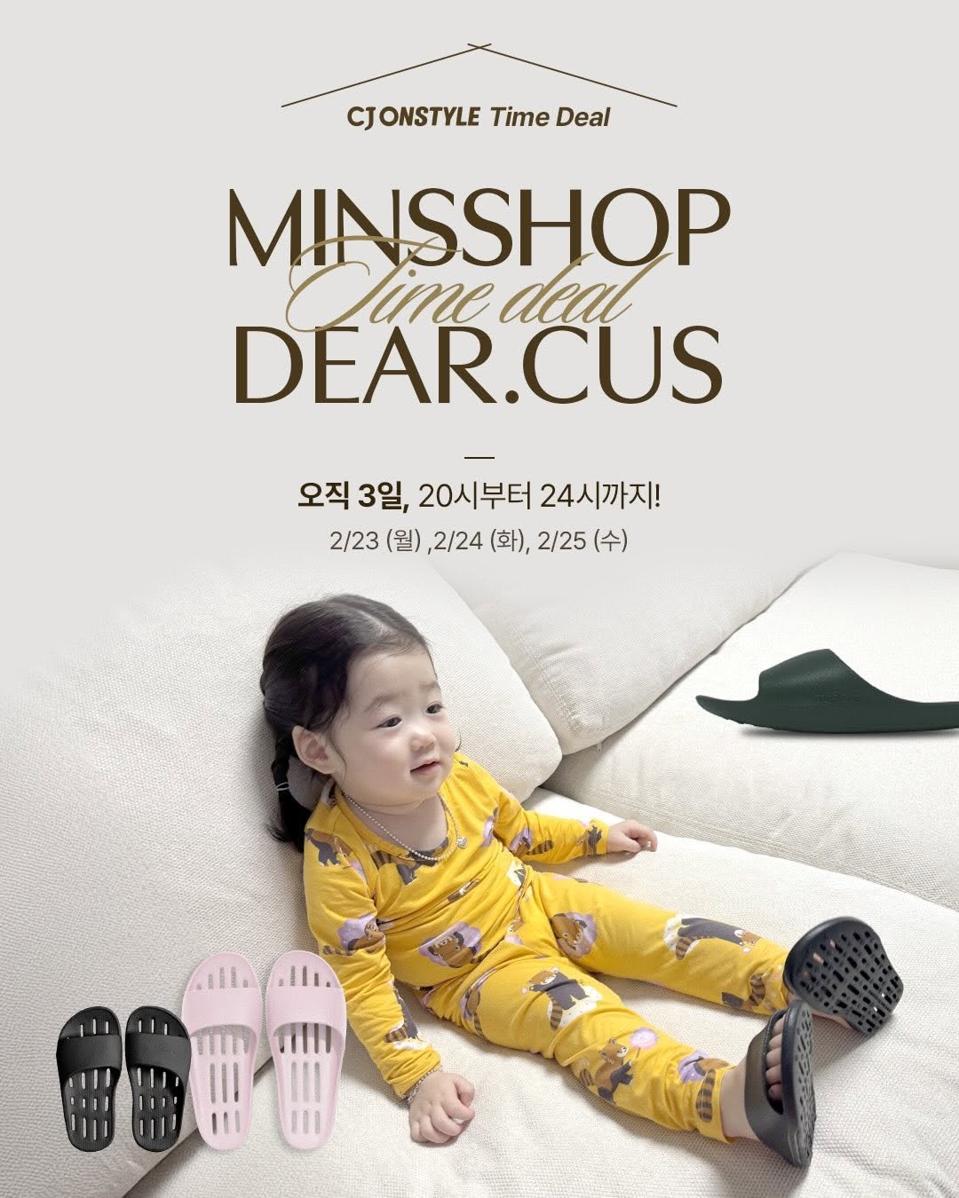 Photo by 민스샵 ㅣ 미인채 대표  천정민 on February 22, 2026. May be an image of sleepwear, baby shoes, sandals and text that says 'CJONSTYLE Time Deal MINSSHOP Cimedeat Lime aca DEAR.CUS 오직 오직3일, 3일, 20시부터 24시까지! 2/23 (월) ,2/24 (화), 2/25 (수) .Ili. III'.