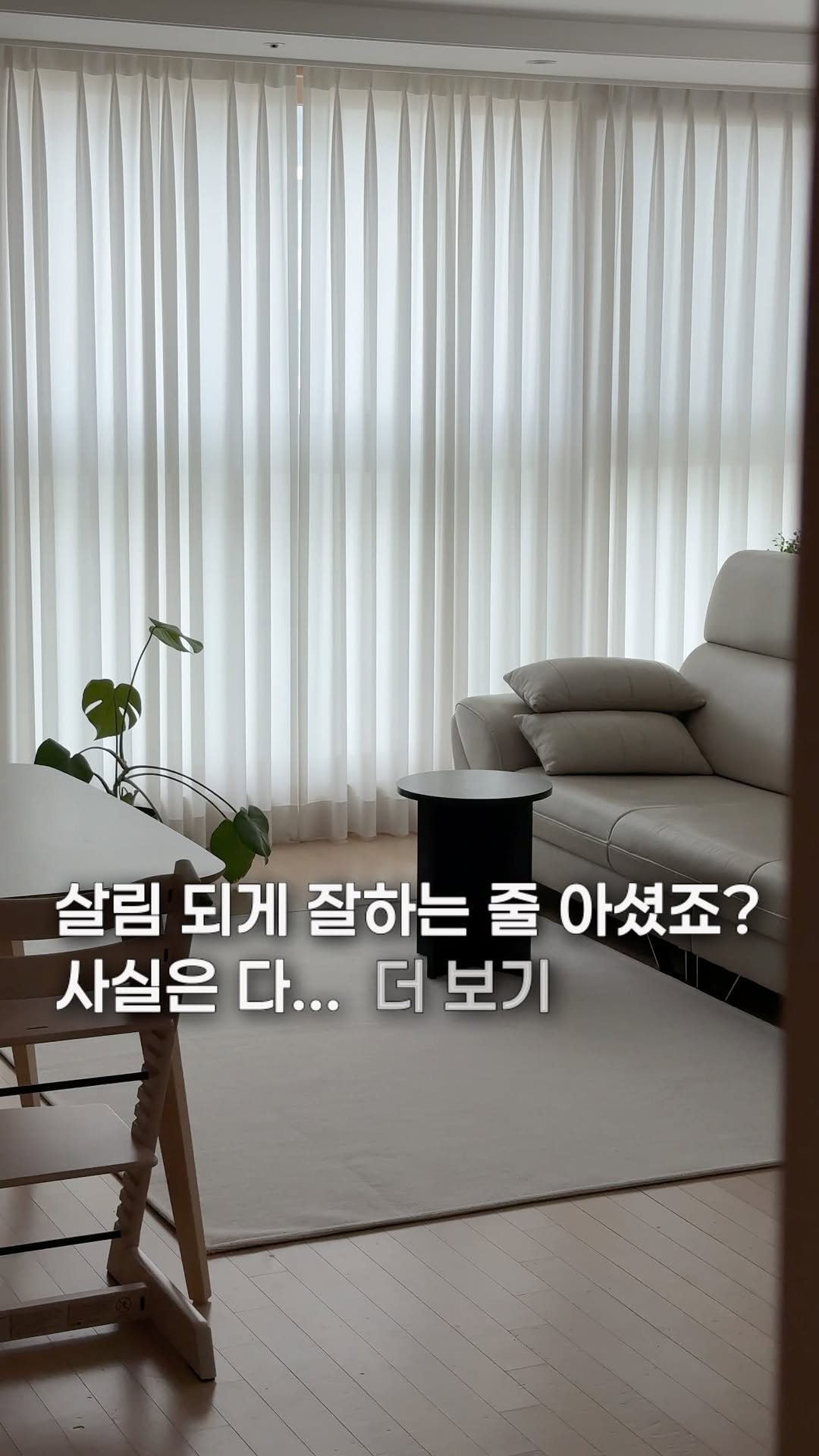 minthing.png 게시물 이미지: 꼼수살림 전문가가 된 이유...! 

아이 키우며 출근하고, 밥해먹고 살림하고...