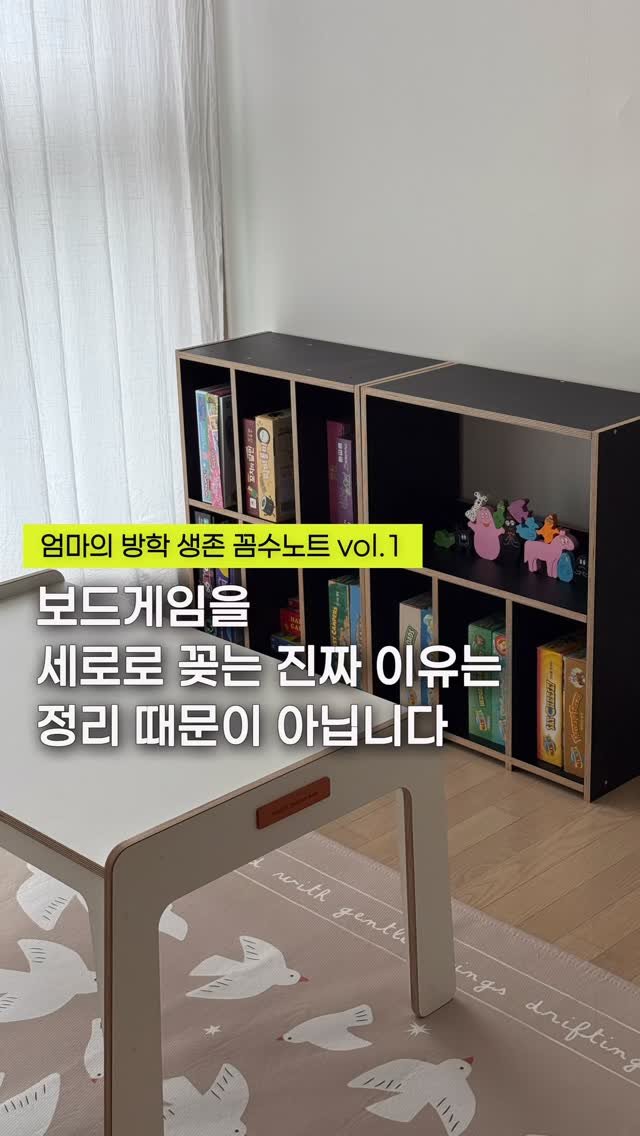 minthing.png 게시물 이미지: (📂저장•공유) 엄마의 방학 생존 꼼수노트 vol.1 🤫

방학 대책 세우셨나요?...