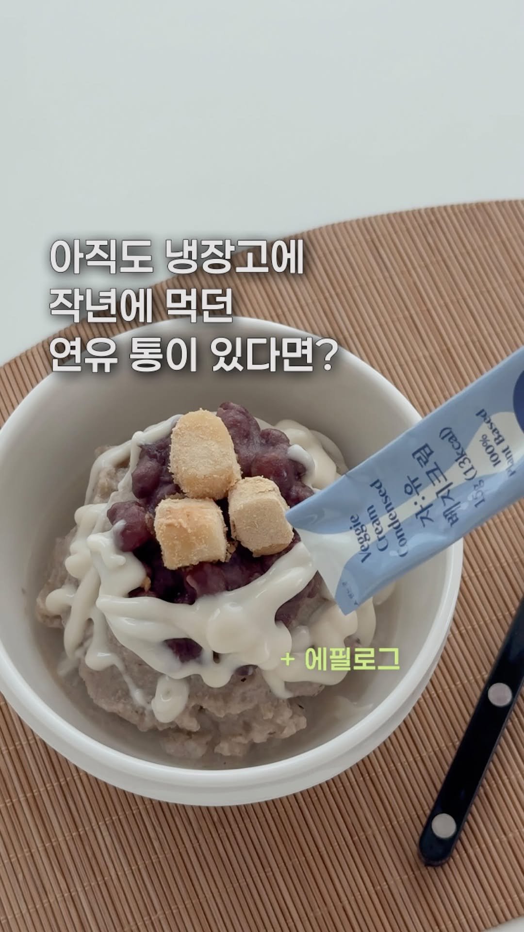 minthing.png 게시물 이미지: 광고 | 냉장고에 유통기한 지난 연유있으신 분! 

찐득한 소스통 헹구기, 끈적끈적...
