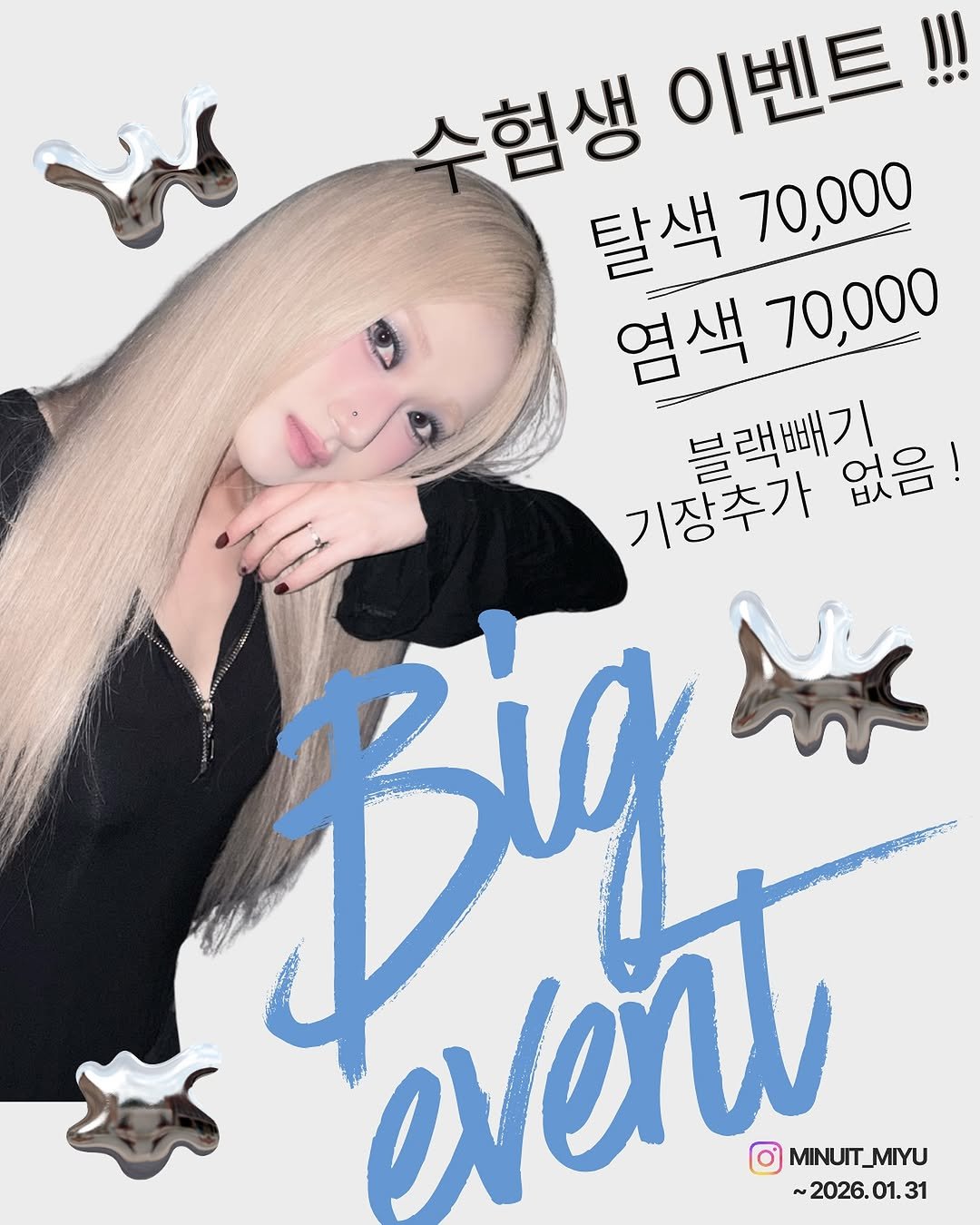 Photo by 수험생이벤트 홍대미용실 미뉴잇 미유 /홍대탈색 /백금발/애쉬베이지/블랙빼기/복구탈색/뿌리탈색 in 홍대입구역.