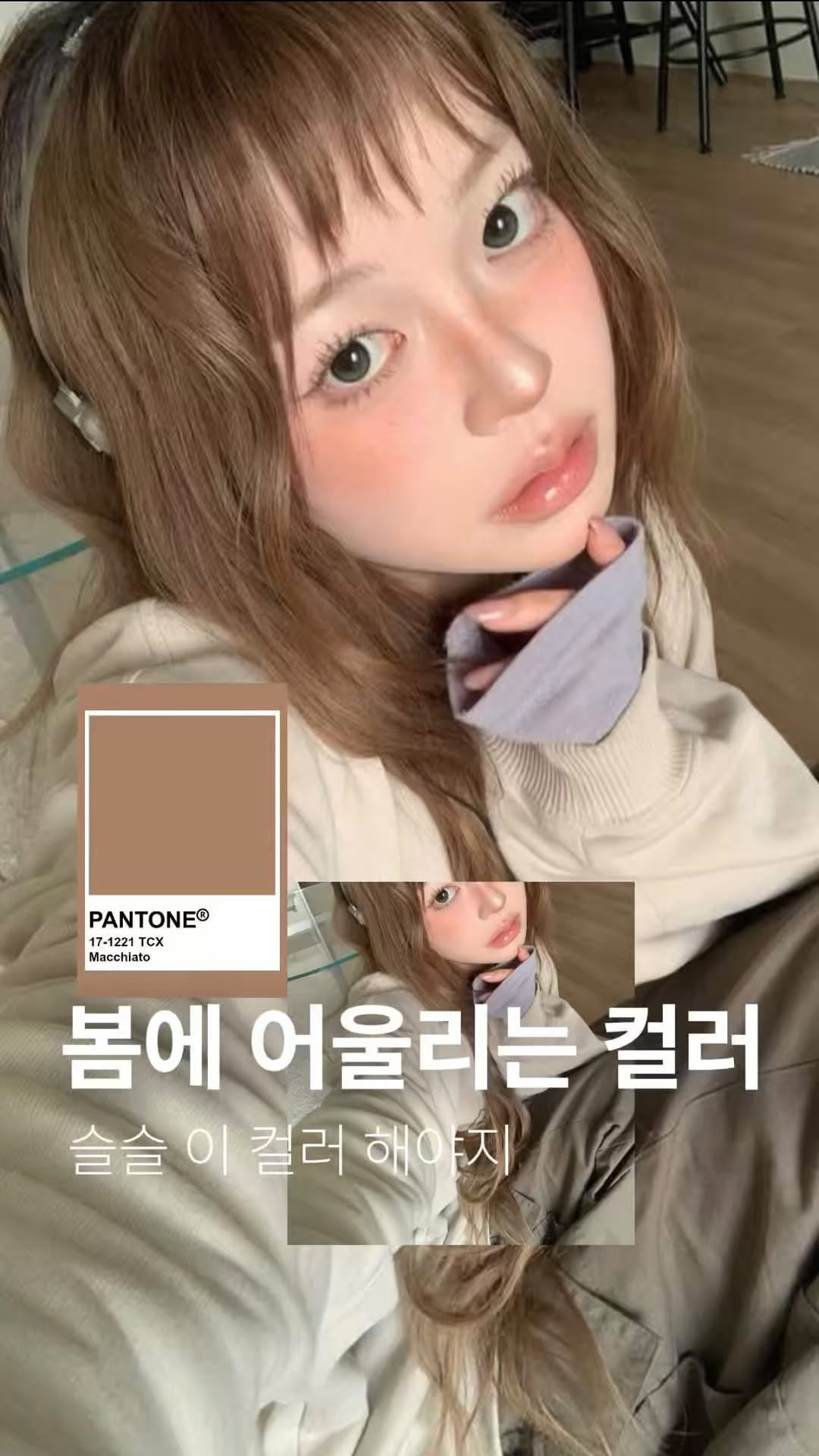 minuit_miyu 게시물 이미지: 봄에 어울리는 염색 / 🤎

애쉬보다는 살짝 웜한 느낌으로 
차분하고 부드러운...