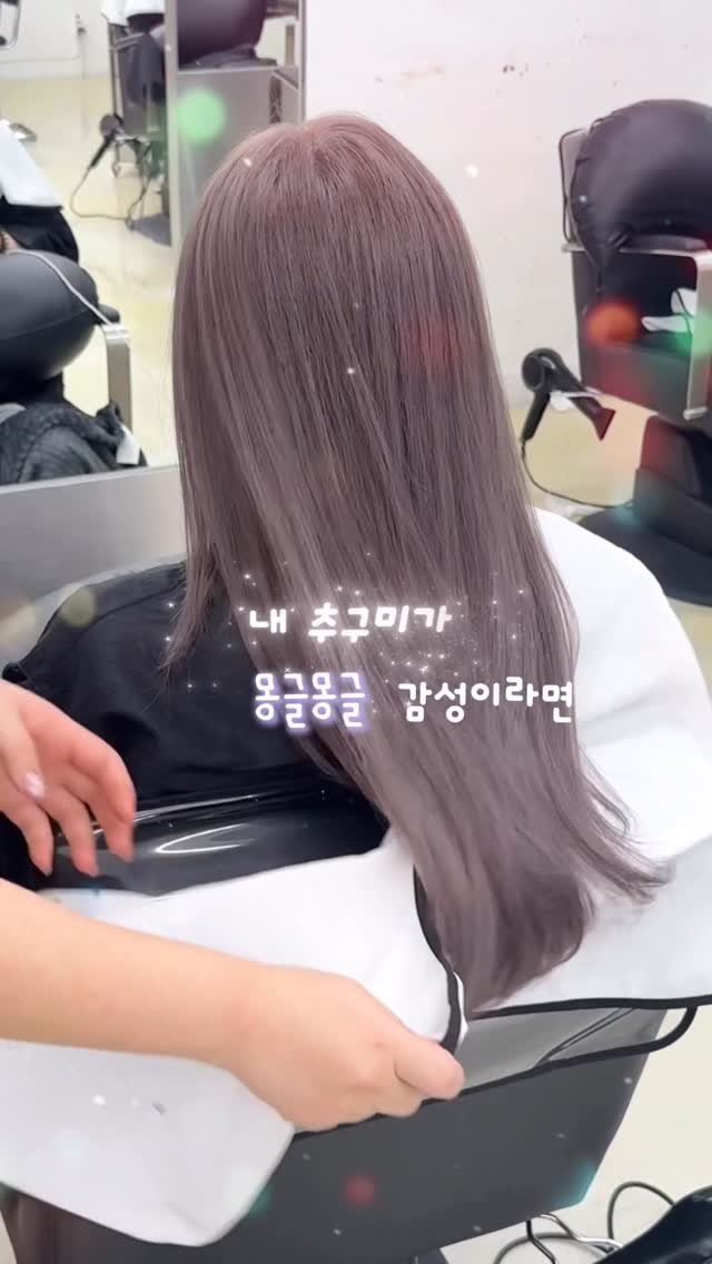 minuit_miyu 게시물 이미지: 내 추구미가 몽글몽글 .. 러블리함이라면 .. ♡ ? 

#퍼플베이지 
여리여리한...